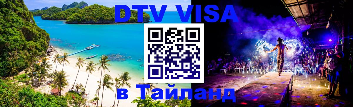 Сколько стоит DTV виза — актуальные цены, оформление даже без документов - Михайловск  19.11.2025 