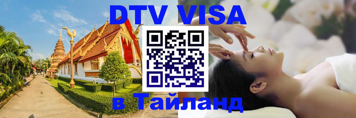 Сколько стоит DTV виза — актуальные цены, оформление даже без документов - Михайловск 